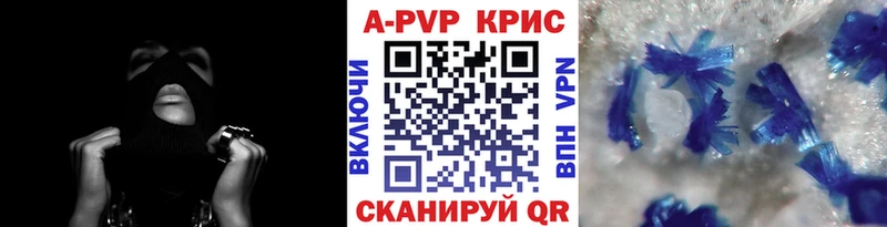 A-PVP Crystall  Верея 