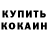 Кодеиновый сироп Lean Purple Drank Kim Claire