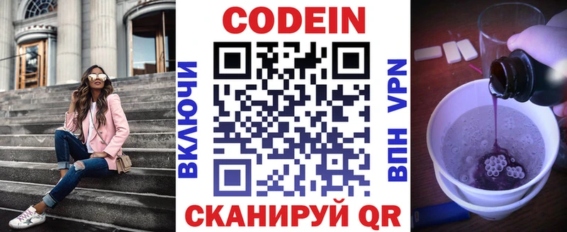 хочу наркоту  Верея  Кодеиновый сироп Lean напиток Lean (лин) 