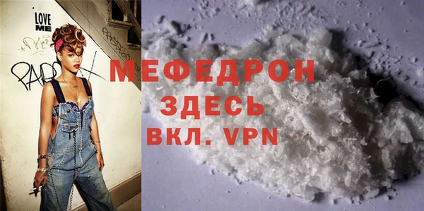 мяу мяу кристалл Арсеньев