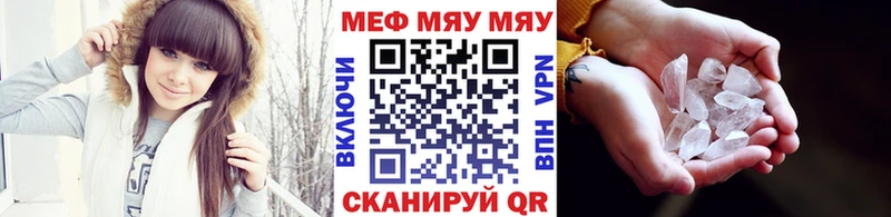МЕФ mephedrone  Верея 